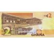 2 cedis 2010-17 Ghana