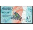 100 ariary 2017-22 Madagaskar