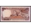 10 dirhams 1970-85 Maroko