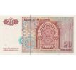 20 dirhams 1996 Maroko