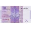 20 dirhams 2012 Maroko