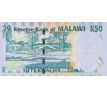 50 kwacha 2004 Malawi pamätná bankovka
