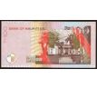 100 rupees 1999-2023 Maurícius