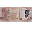 50 meticais 2024 Mozambik polymerová bankovka