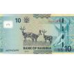 10 dollars 2015-21 Namíbia