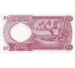 1 pound 1965 Nigéria