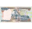 200 naira 2000-22 Nigéria