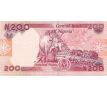 200 naira 2022-23 Nigéria