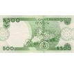 500 naira 2022-23 Nigéria