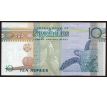 10 rupees 1998-2008 Seychely
