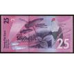 25 rupees 2016 Seychely