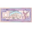 10 shilings 1994-96 Somaliland
