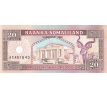 20 shilings 1994-96 Somaliland