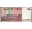 100 dinars 1994 Sudán