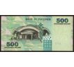 500 shilingi 2003 Tanzánia