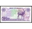 10 shilings 1982 Uganda