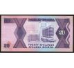 20 shilings 1987-88 Uganda