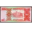 50 shilings 1987-88 Uganda