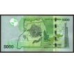 5000 shillings 2010-23 Uganda