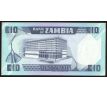 10 kwacha 1980-88 Zambia