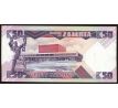 50 kwacha 1986 Zambia