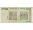 500 000 dollar 2008 Zimbabwe