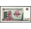 10 dollar 1997 Zimbabwe