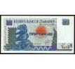 20 dollar 1997 Zimbabwe