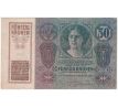 50 koruna 1914 s kolkom