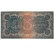 5 koruna 1921