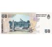 50 pesos 2003-14 Argentína