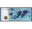 50 peso 2015 Argentína