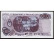 10 peso 1974 Argentína