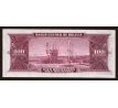 100 bolivianos 1945 Bolívia