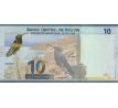 10 bolivianos 2018 Bolívia