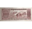 100 000 pesos bolivianos 1984 Bolívia