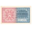 1 koruna 1938/40 A74 ručná prítlač