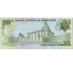 20 lempiras 200802-22 Honduras