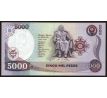 5 000 pesos 1994-95 Kolumbia