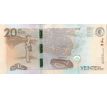 20 000 pesos 2015-21 Kolumbia