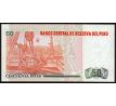 50 intis 1985-87 Peru