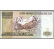 500 intis 1985-87 Peru