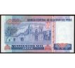 500 000 intis 1988-89 Peru
