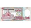 50 pesos 2020-21 Uruguay polymerová bankovka