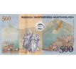 500 dram 2017 Arménsko pamätná bankovka