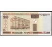 20 rubel 2 000 Bielorusko