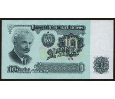 10 leva 1974 Bulharsko