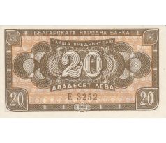 20 leva 1950 Bulharsko
