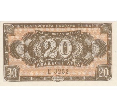 20 leva 1950 Bulharsko