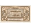 20 leva 1950 Bulharsko
